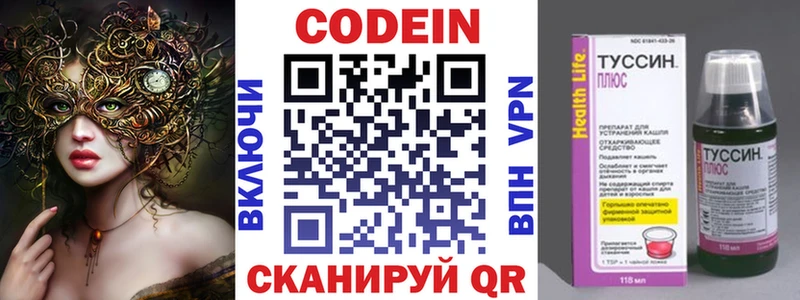 Кодеиновый сироп Lean напиток Lean (лин)  Купить закладки  Гудермес 