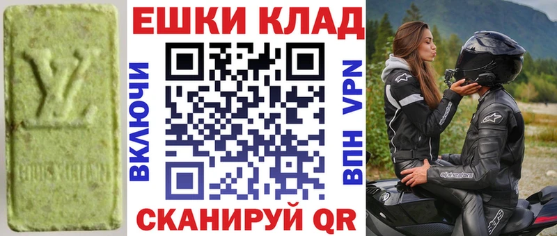 Экстази 280 MDMA  Купить закладки  Гудермес 