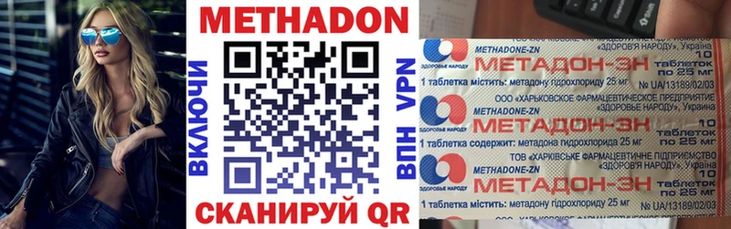 Метадон methadone  Купить где  Гудермес 